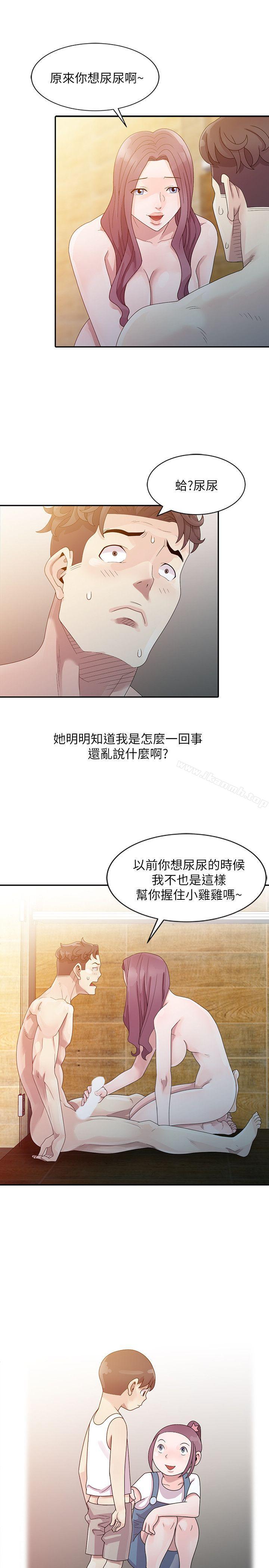 噓！姊姊的誘惑，第3話-姊姊來幫你吧?，第 15 页