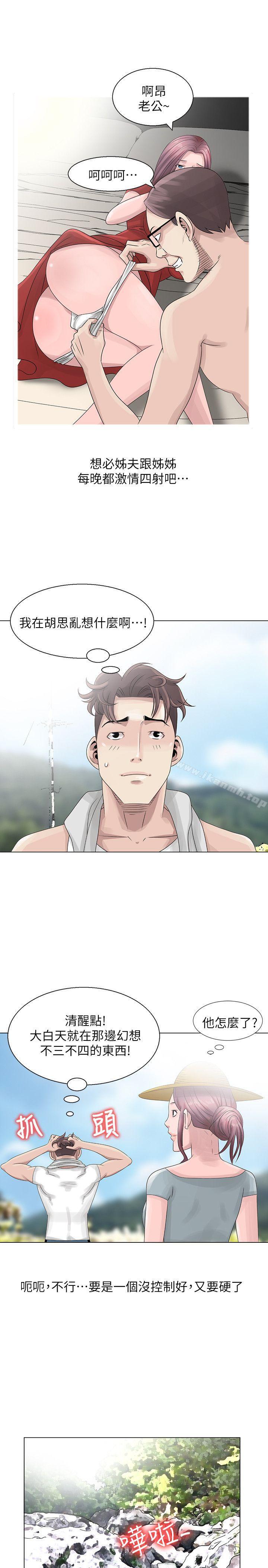 噓！姊姊的誘惑，第6話-在小溪中，第 5 页