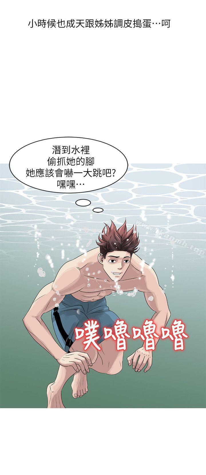 噓！姊姊的誘惑，第6話-在小溪中，第 8 页