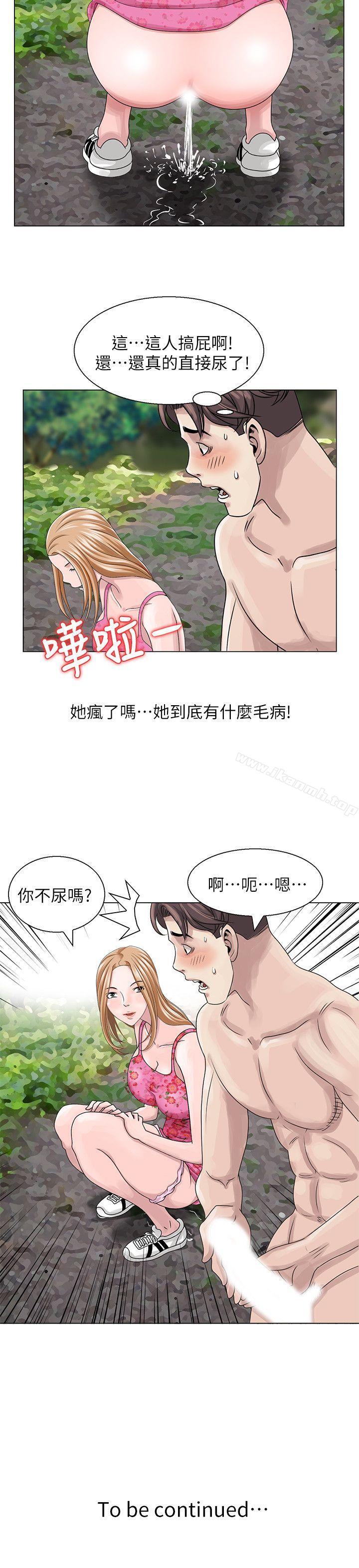 噓！姊姊的誘惑，第6話-在小溪中，第 22 页