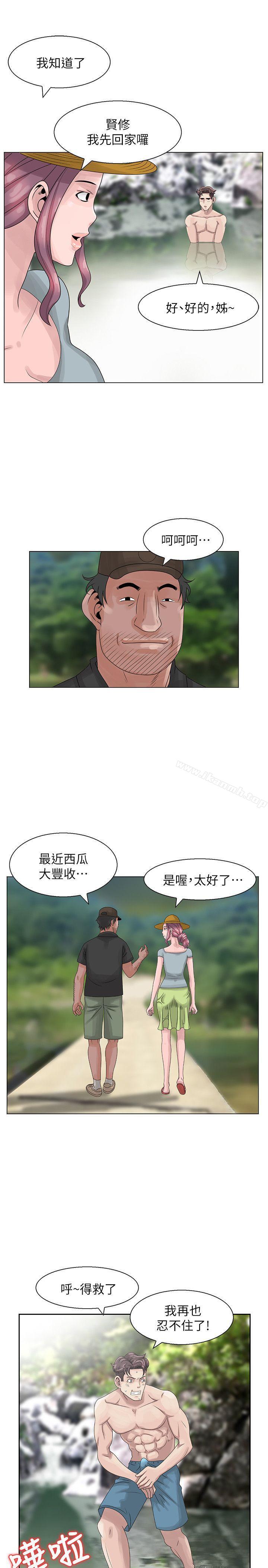 噓！姊姊的誘惑，第6話-在小溪中，第 15 页