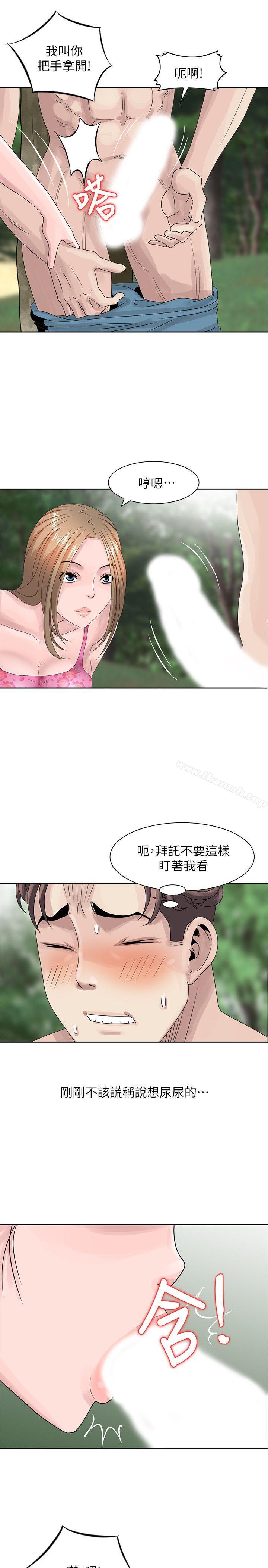 噓！姊姊的誘惑，第7話-你也來射一發吧?，第 5 页