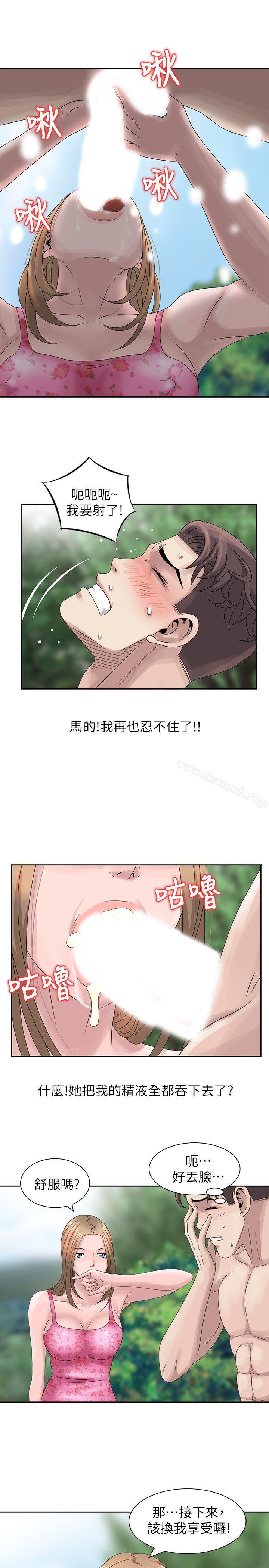 噓！姊姊的誘惑，第7話-你也來射一發吧?，第 12 页