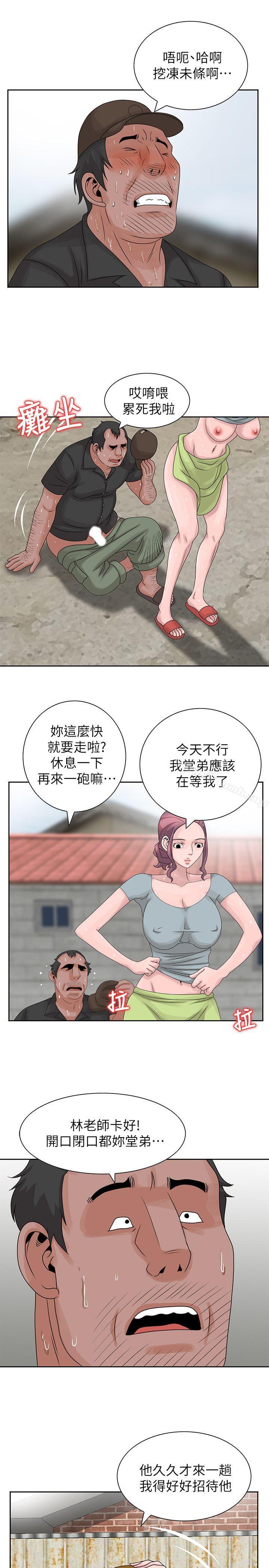 噓！姊姊的誘惑，第8話-我弟在等我，第 22 页