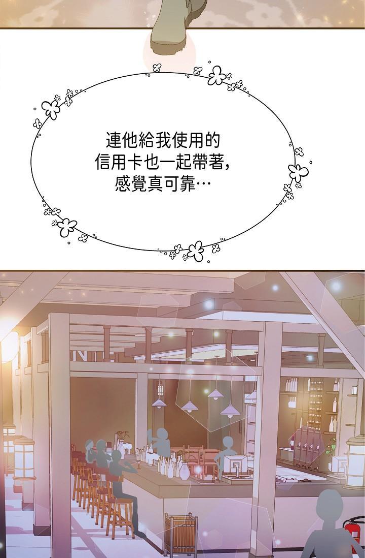 可疑的代表，第6話-別忘了妳只是替代品，第 106 页
