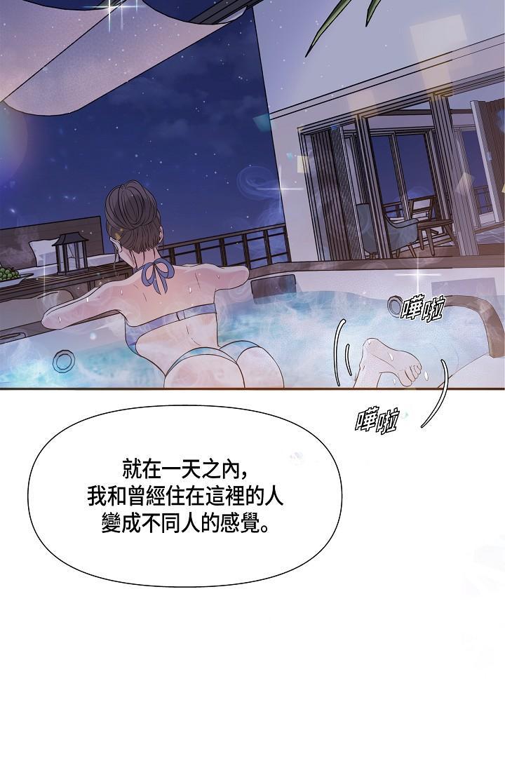 可疑的代表，第6話-別忘了妳只是替代品，第 95 页
