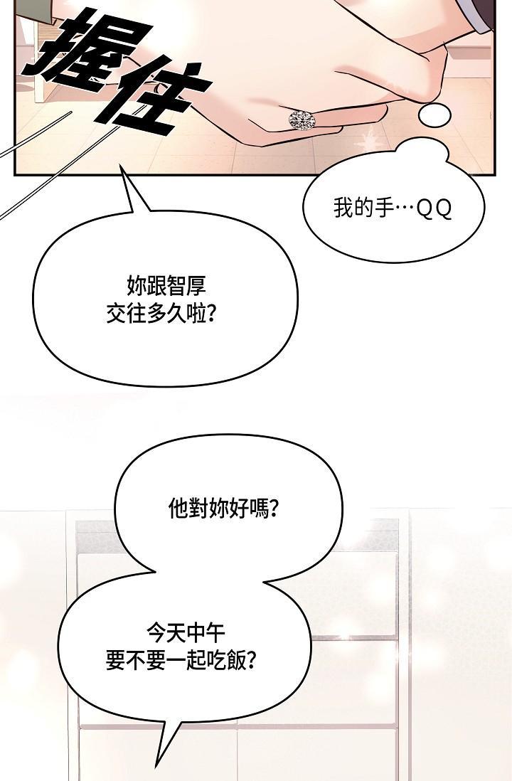 可疑的代表，第6話-別忘了妳只是替代品，第 21 页