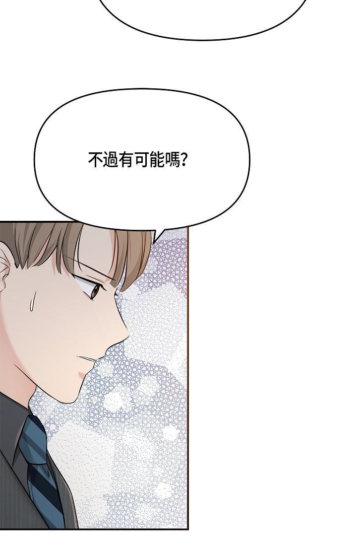 可疑的代表，第6話-別忘了妳只是替代品，第 65 页