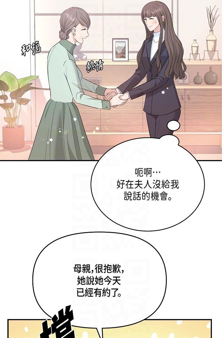 可疑的代表，第6話-別忘了妳只是替代品，第 22 页
