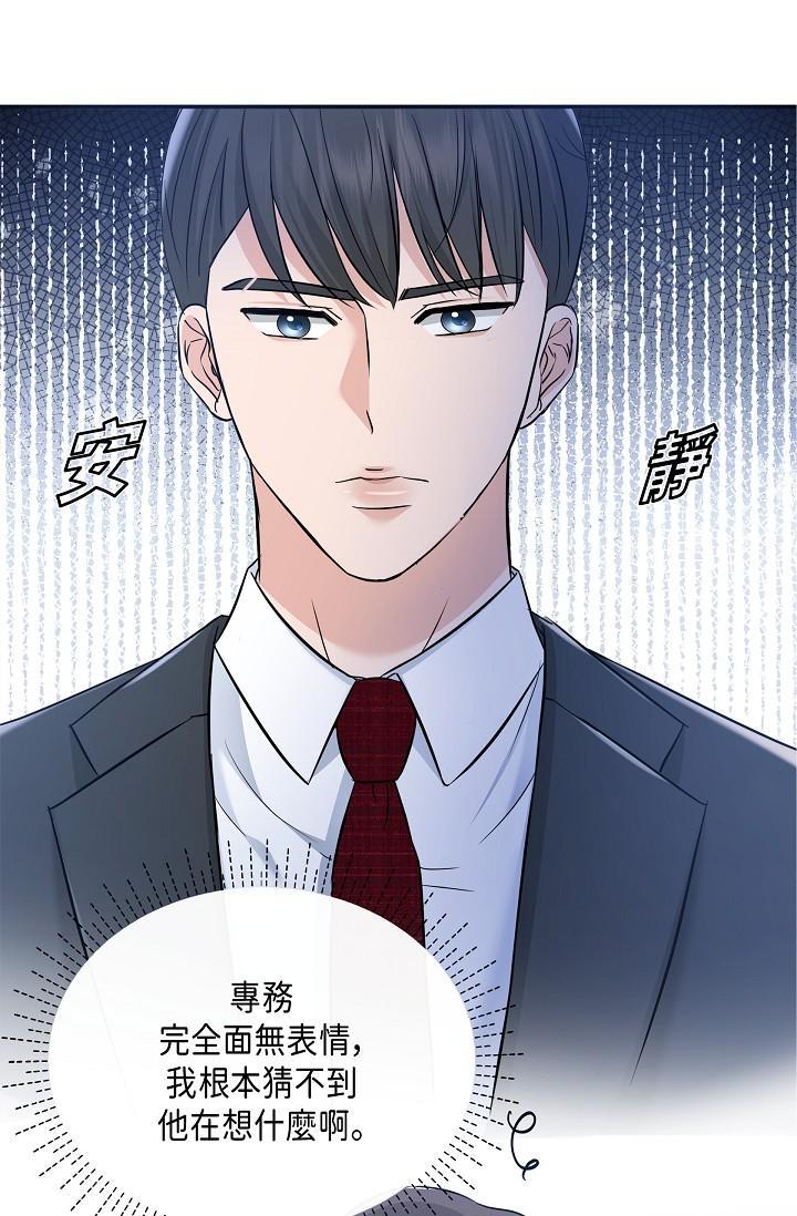 可疑的代表，第6話-別忘了妳只是替代品，第 12 页