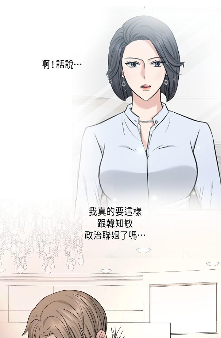 可疑的代表，第6話-別忘了妳只是替代品，第 60 页