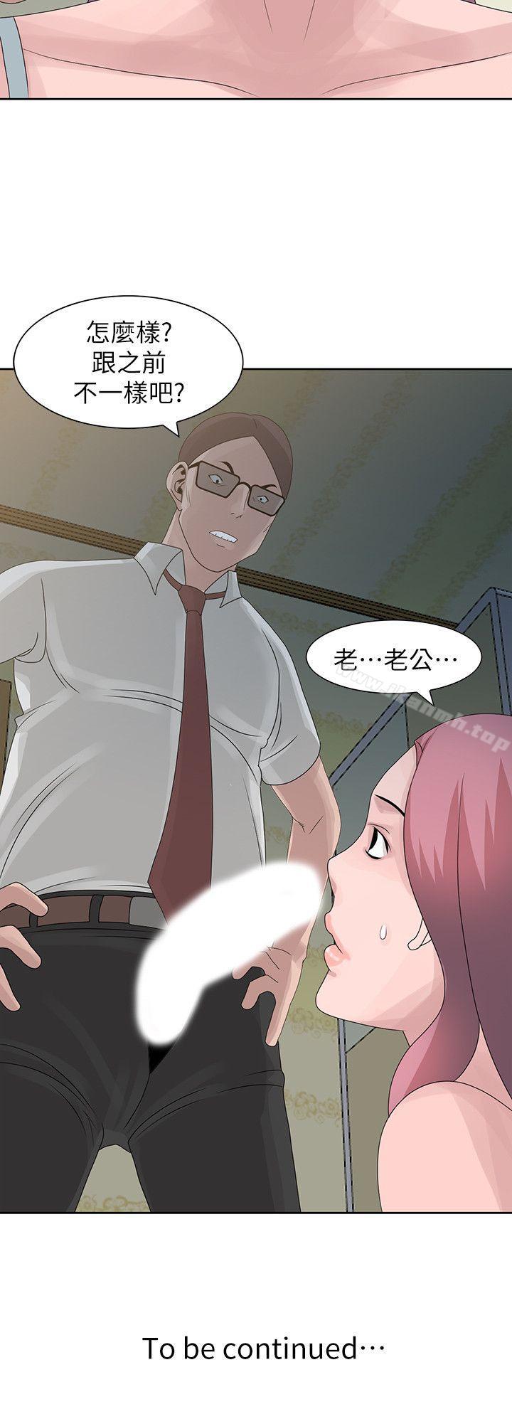 噓！姊姊的誘惑，第9話-一炮就可以了吧?，第 25 页