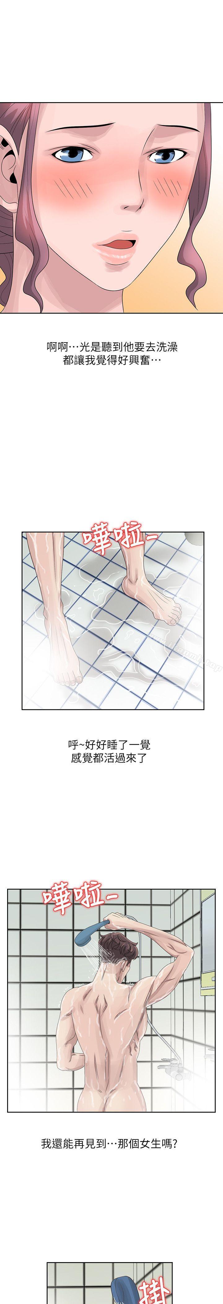 噓！姊姊的誘惑，第10話-年輕小夥子的早晨，第 11 页