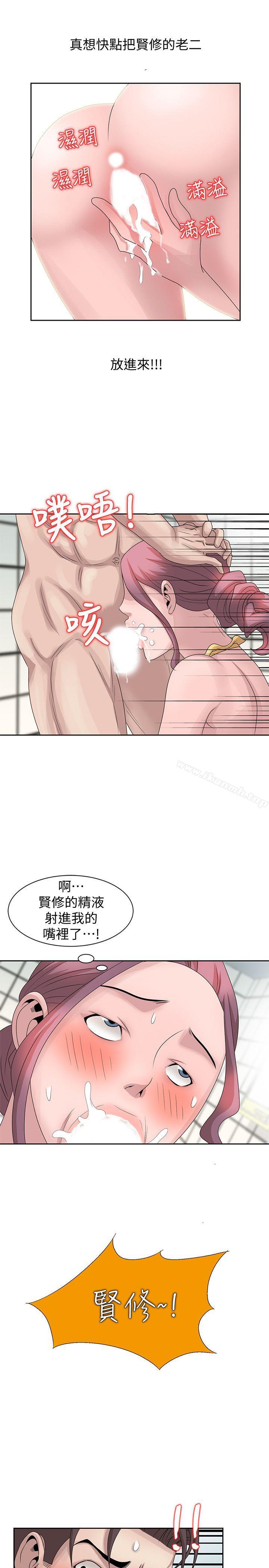 噓！姊姊的誘惑，第11話-姊姊的誘惑，第 21 页