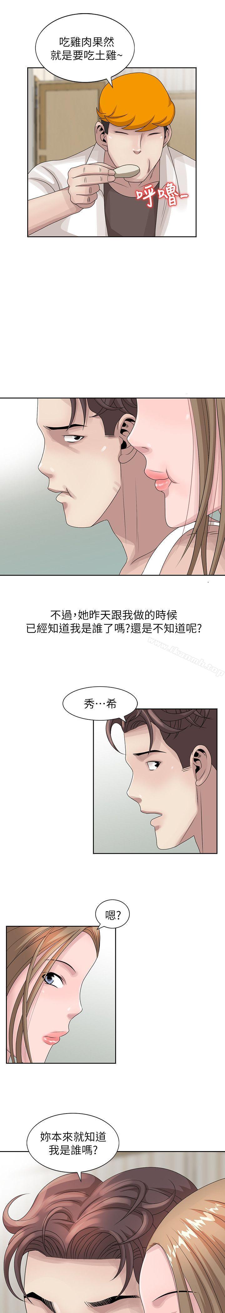 噓！姊姊的誘惑，第12話-啊!妳是…，第 11 页