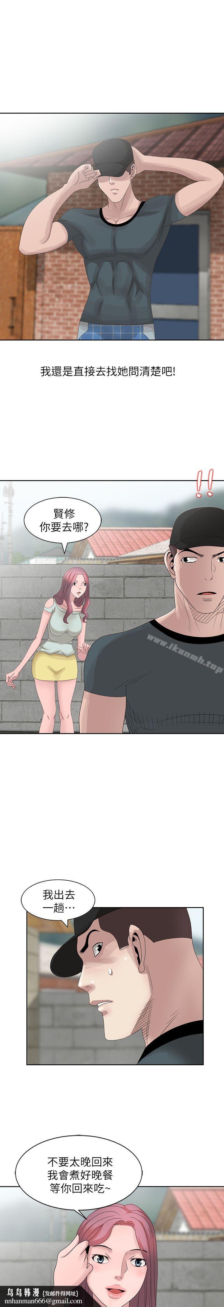 噓！姊姊的誘惑，第14話-姊姊比朋友更重要，第 15 页