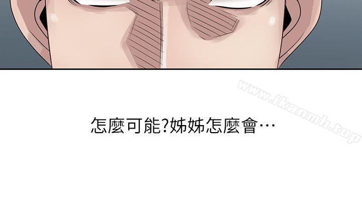 噓！姊姊的誘惑，第16話-在賢修睡著的時候，第 8 页