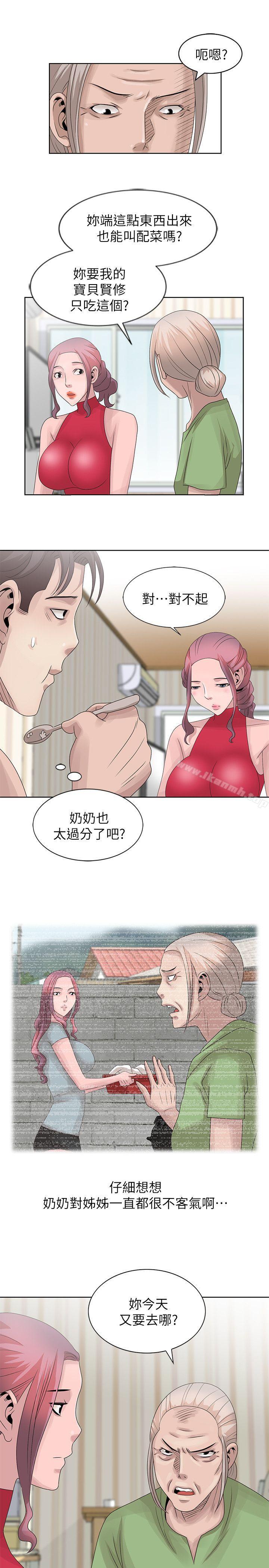 噓！姊姊的誘惑，第17話-大快朵頤的姊姊，第 21 页
