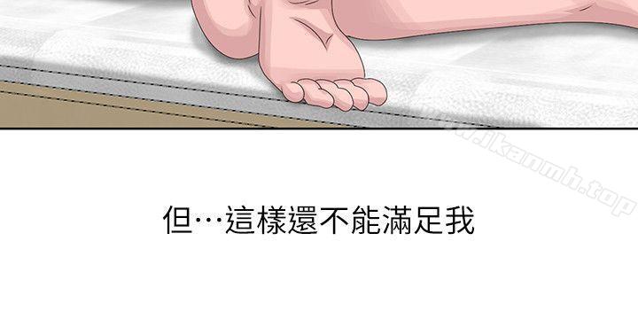 噓！姊姊的誘惑，第17話-大快朵頤的姊姊，第 8 页