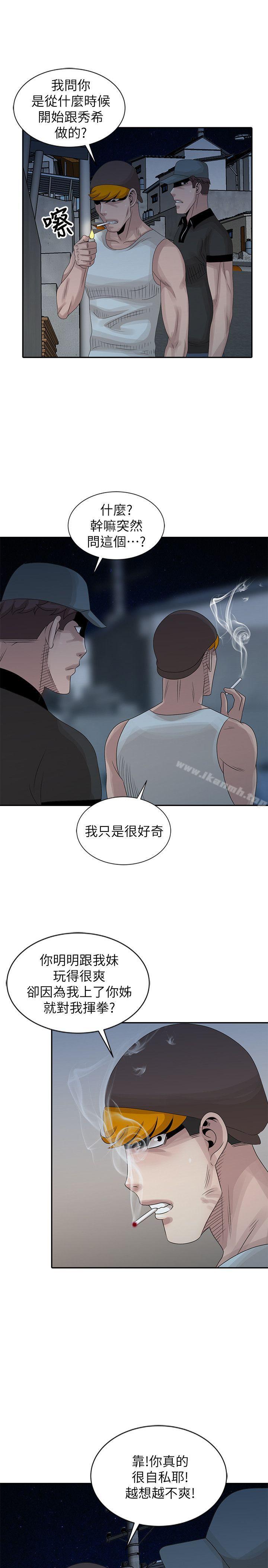噓！姊姊的誘惑，第18話-賢修的半夜跟蹤，第 21 页