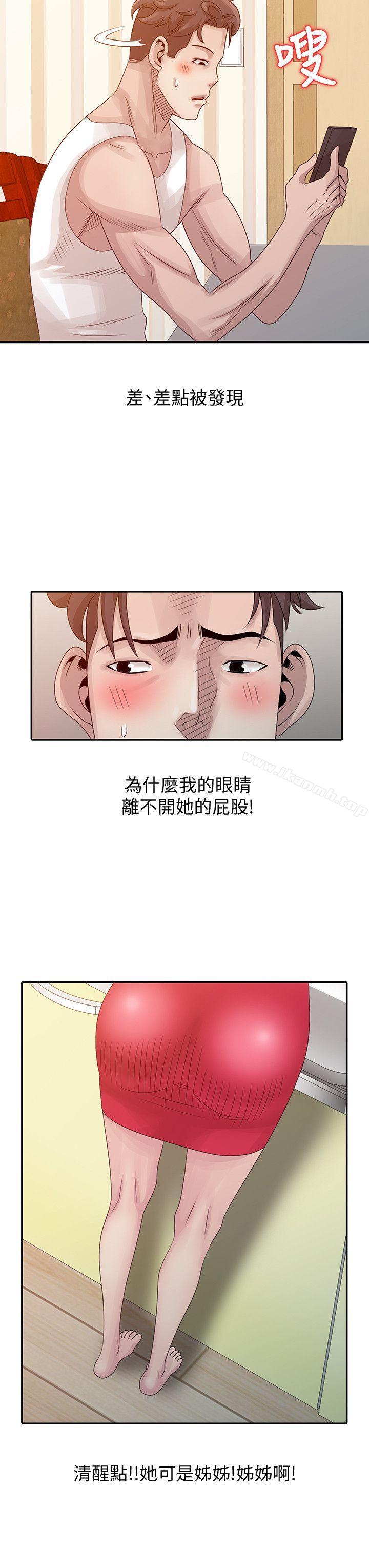 噓！姊姊的誘惑，第18話-賢修的半夜跟蹤，第 8 页