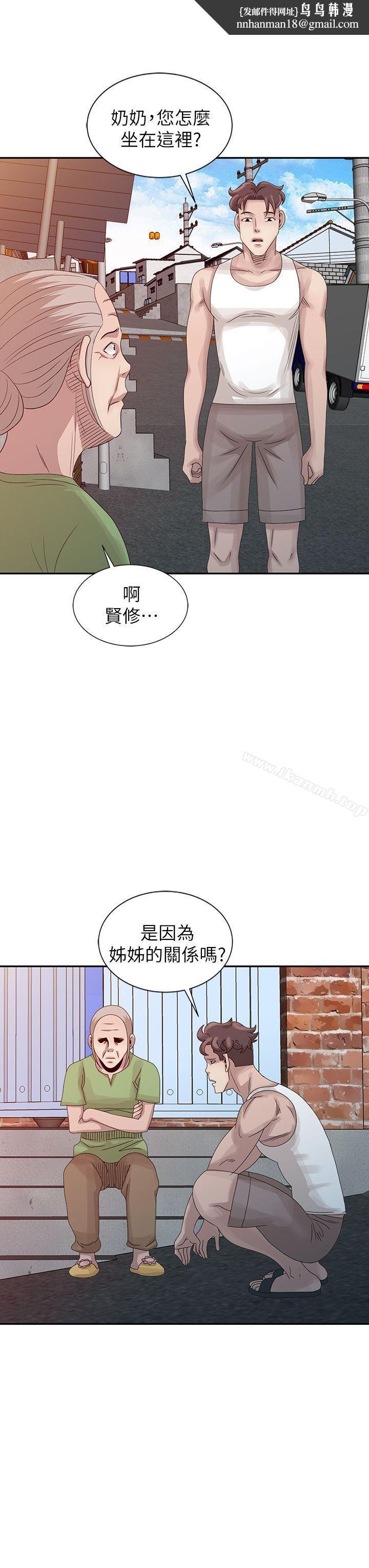噓！姊姊的誘惑，第18話-賢修的半夜跟蹤，第 12 页