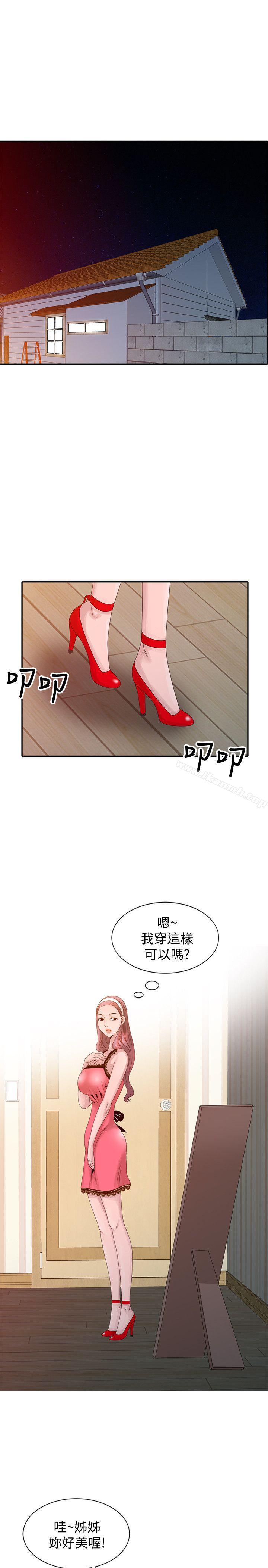 噓！姊姊的誘惑，第18話-賢修的半夜跟蹤，第 15 页