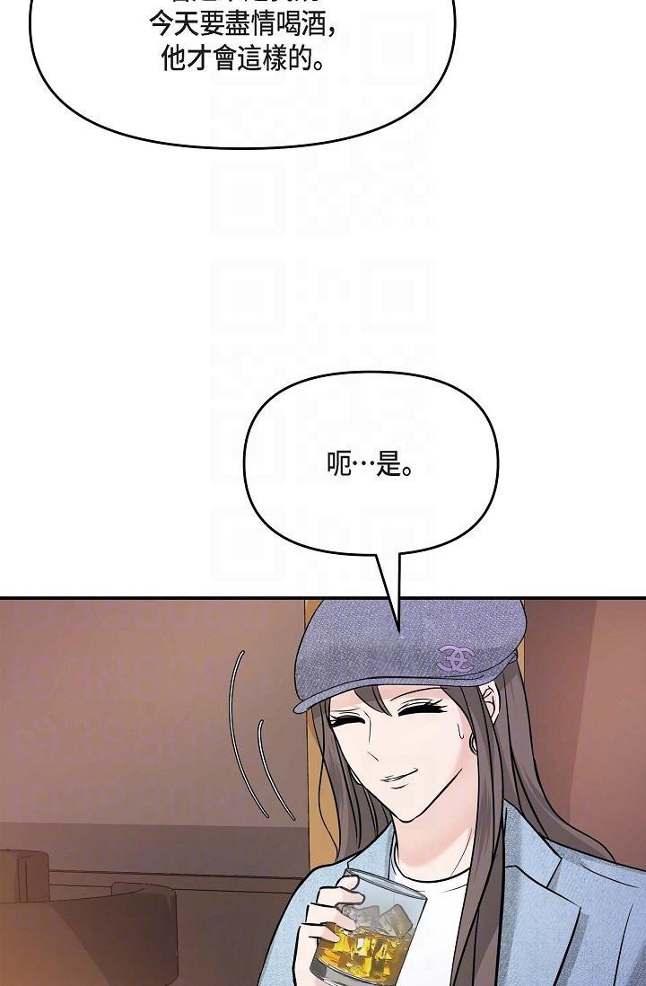 可疑的代表，第7話-陷入反差魅力，第 34 页