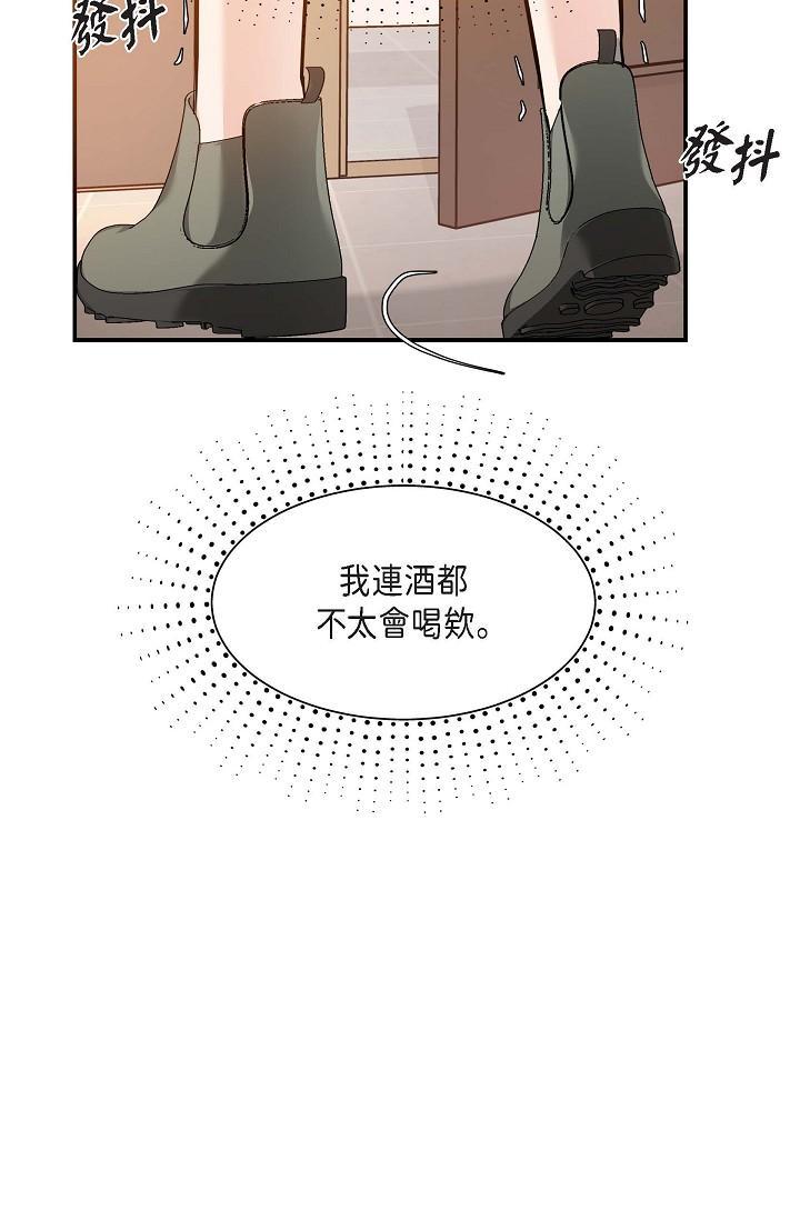 可疑的代表，第7話-陷入反差魅力，第 25 页