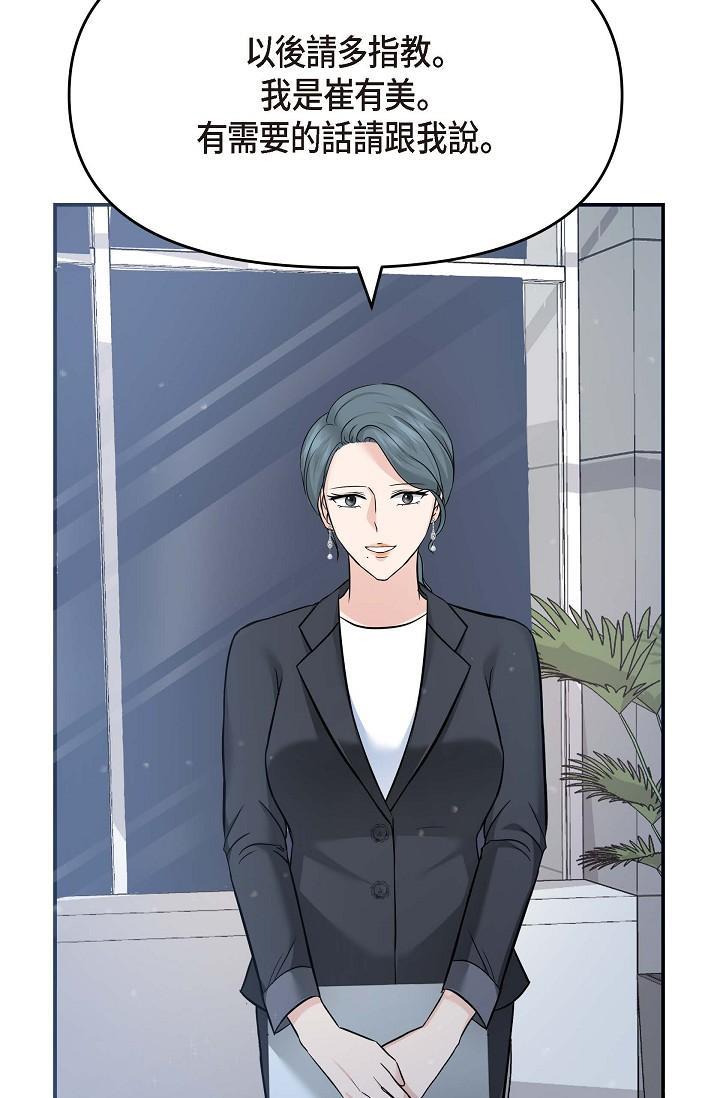 可疑的代表，第7話-陷入反差魅力，第 69 页