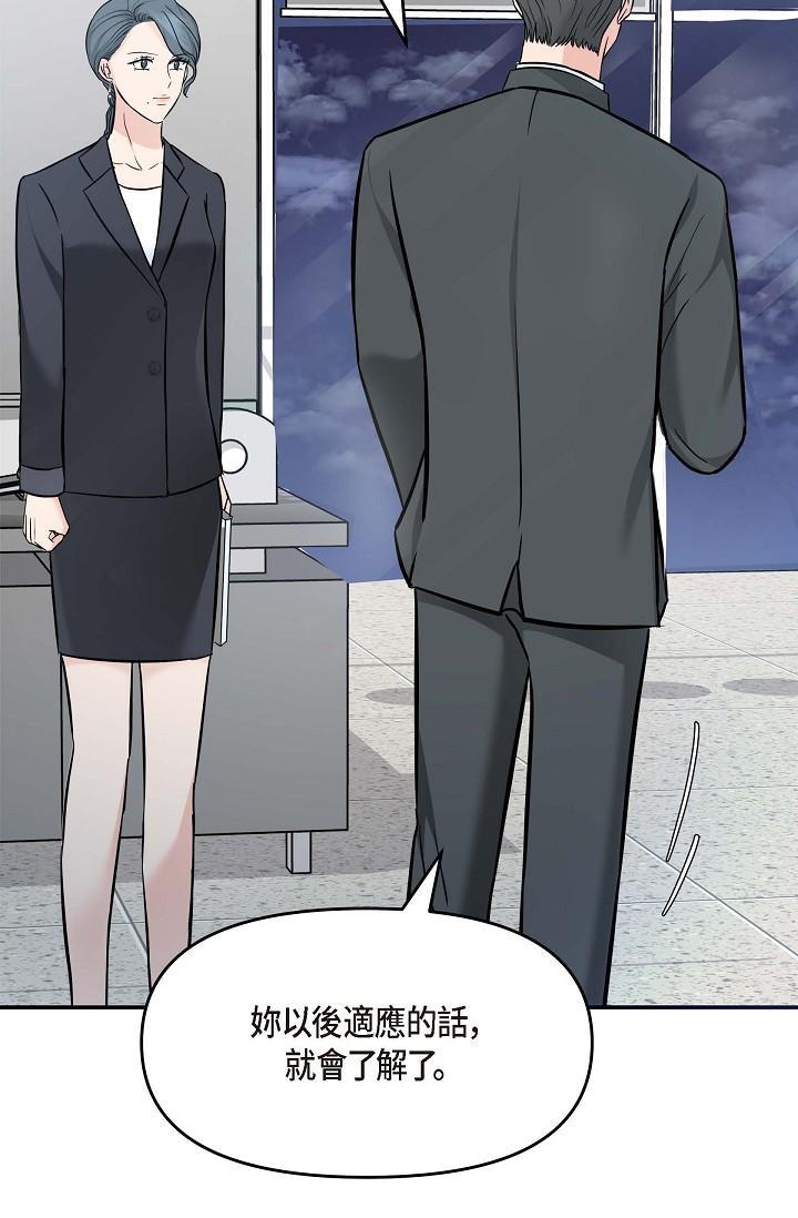 可疑的代表，第7話-陷入反差魅力，第 65 页