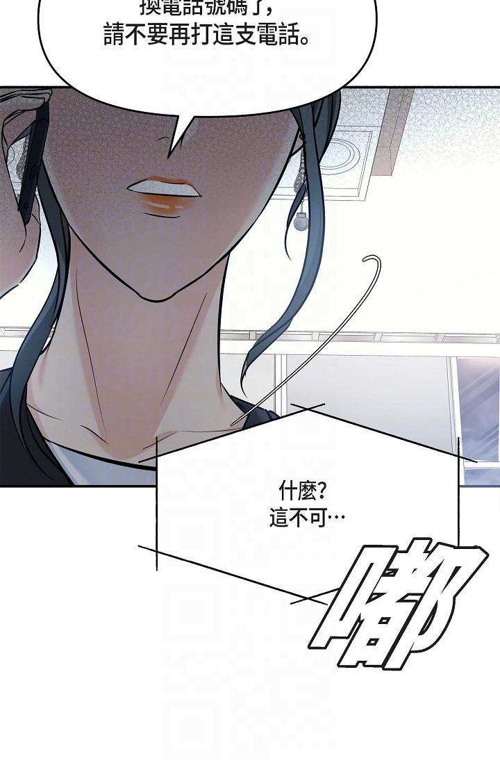 可疑的代表，第7話-陷入反差魅力，第 22 页
