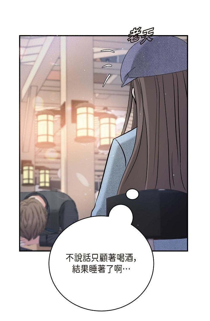 可疑的代表，第7話-陷入反差魅力，第 77 页