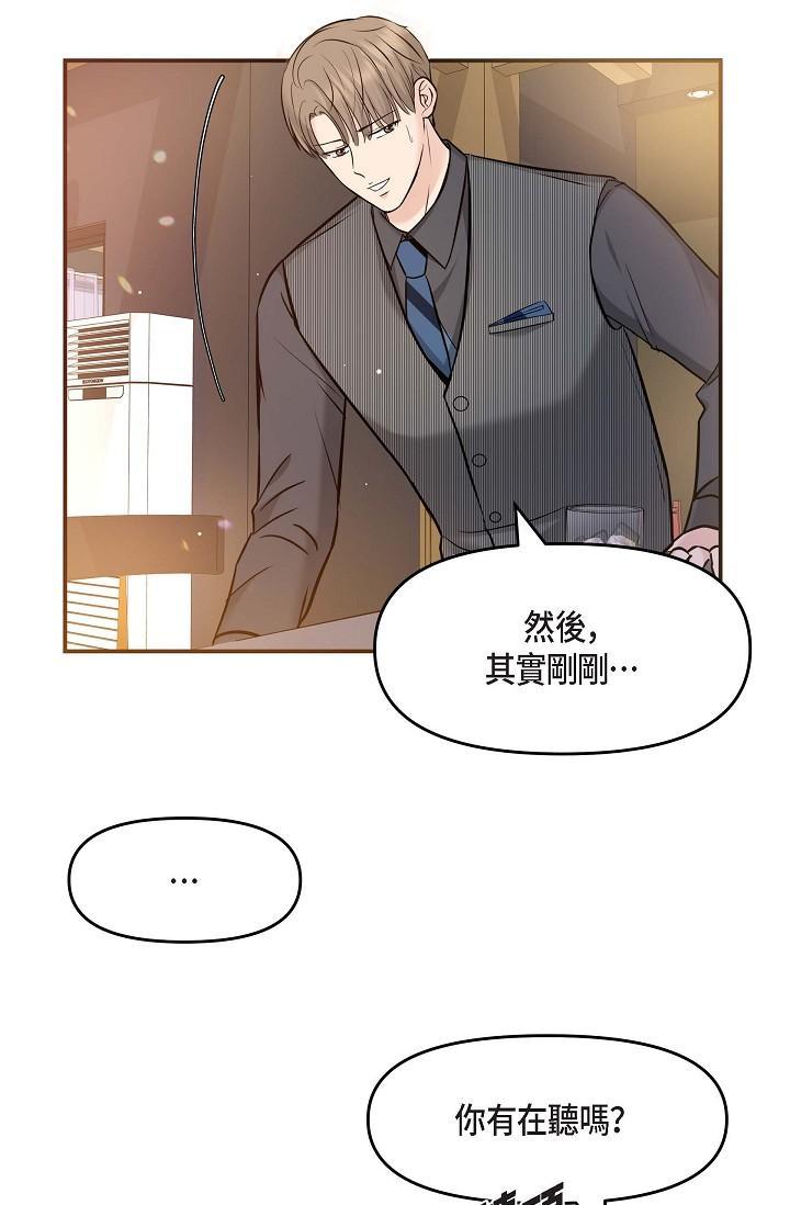 可疑的代表，第7話-陷入反差魅力，第 3 页