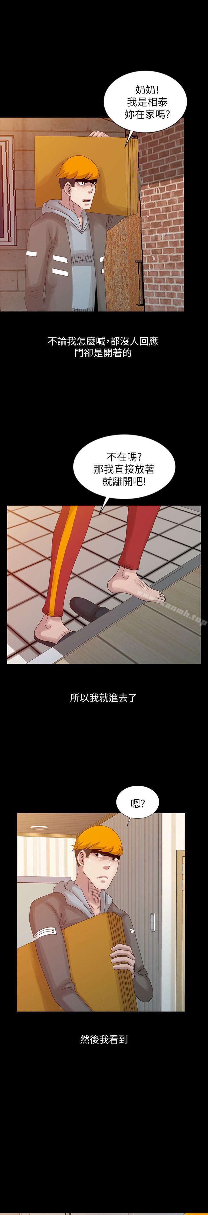 噓！姊姊的誘惑，第19話-秘密同學會，第 21 页