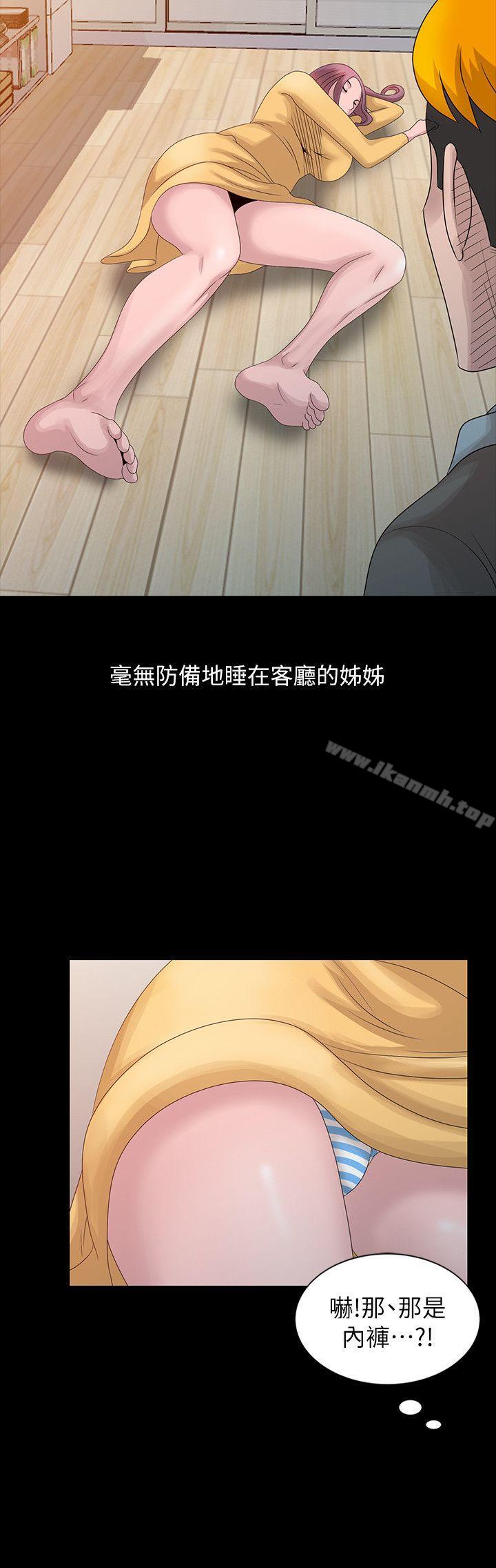 噓！姊姊的誘惑，第19話-秘密同學會，第 22 页
