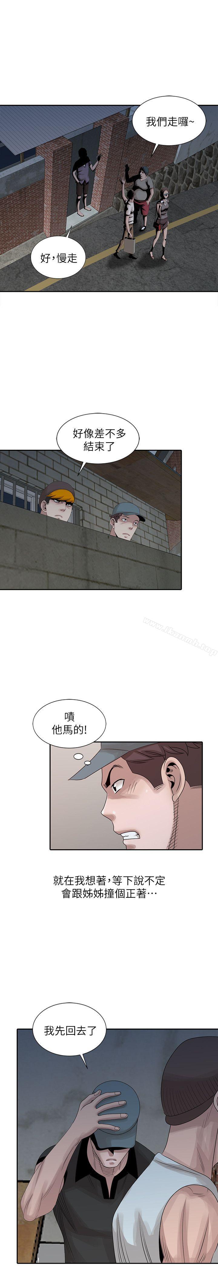 噓！姊姊的誘惑，第21話-不願相信的淫亂秘密，第 5 页