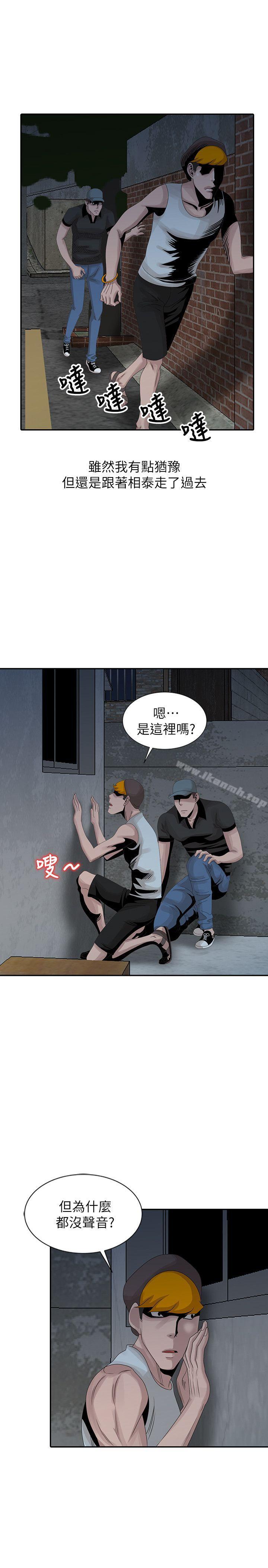 噓！姊姊的誘惑，第21話-不願相信的淫亂秘密，第 11 页