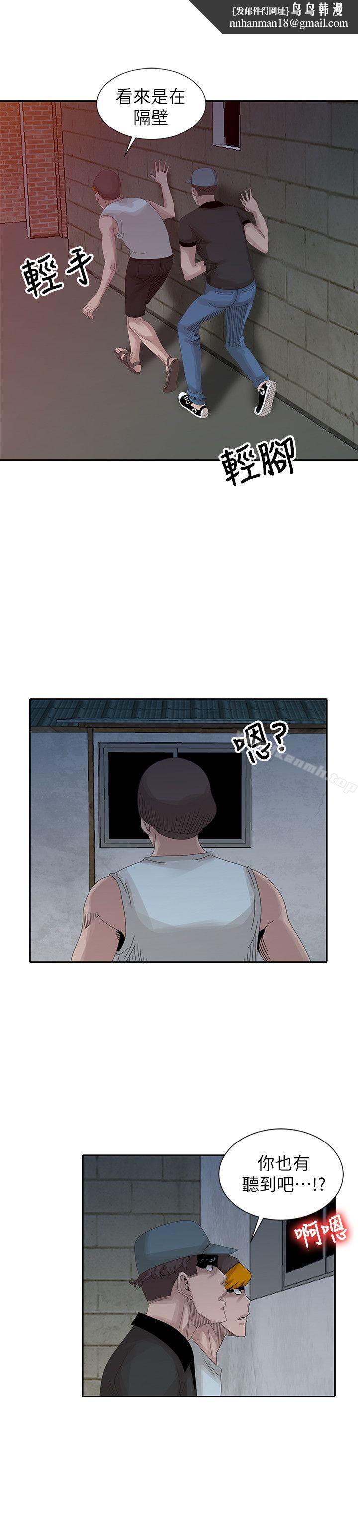 噓！姊姊的誘惑，第21話-不願相信的淫亂秘密，第 12 页