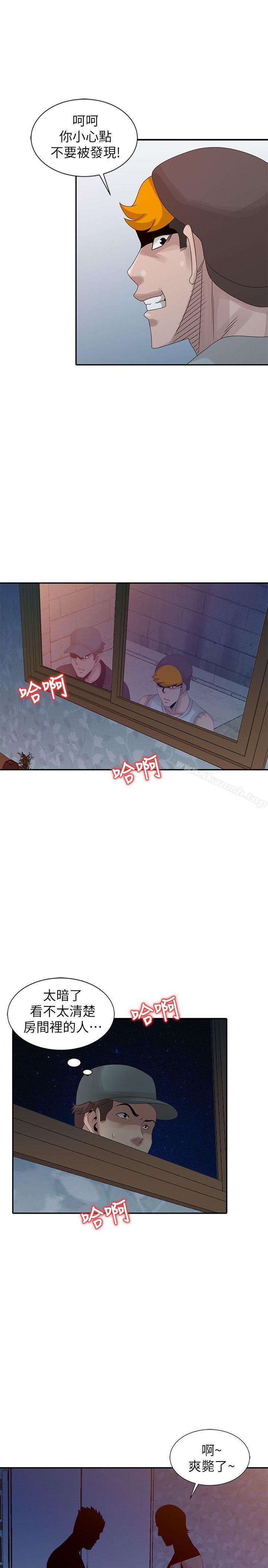 噓！姊姊的誘惑，第21話-不願相信的淫亂秘密，第 15 页