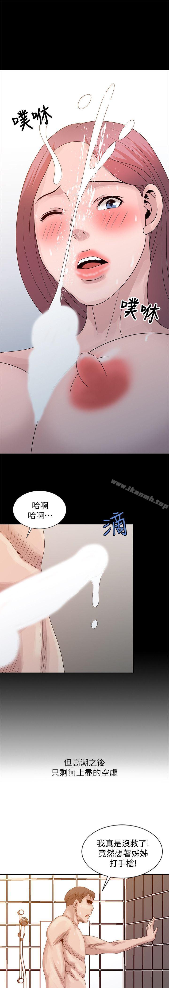 噓！姊姊的誘惑，第22話-賢修幻想中的姊姊，第 21 页