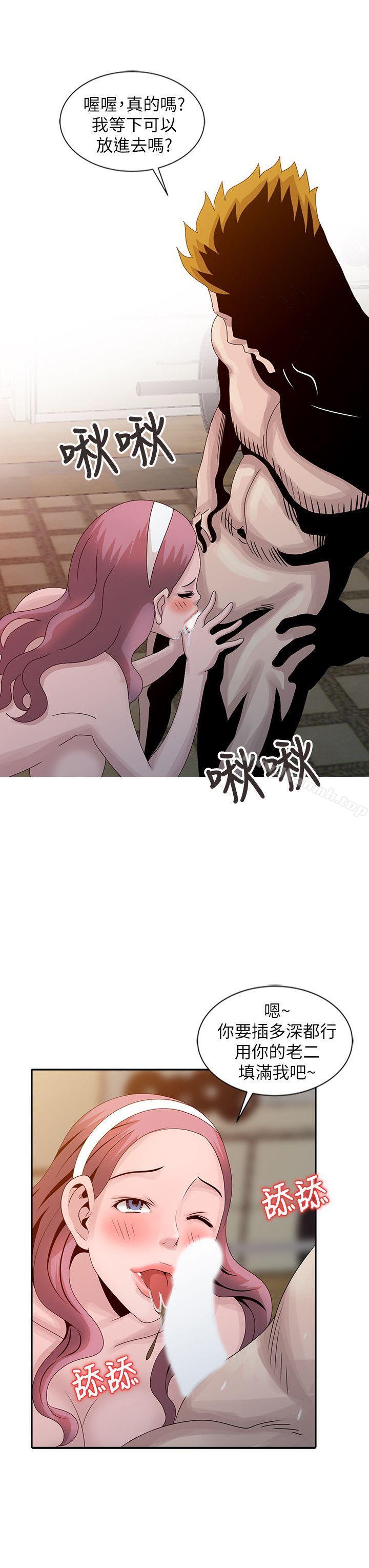 噓！姊姊的誘惑，第22話-賢修幻想中的姊姊，第 8 页