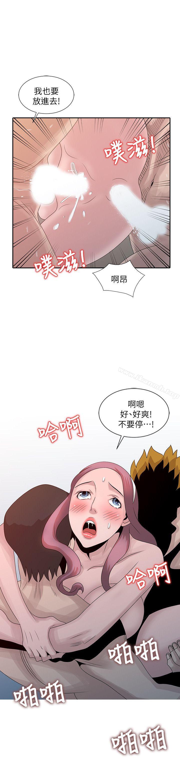 噓！姊姊的誘惑，第22話-賢修幻想中的姊姊，第 12 页