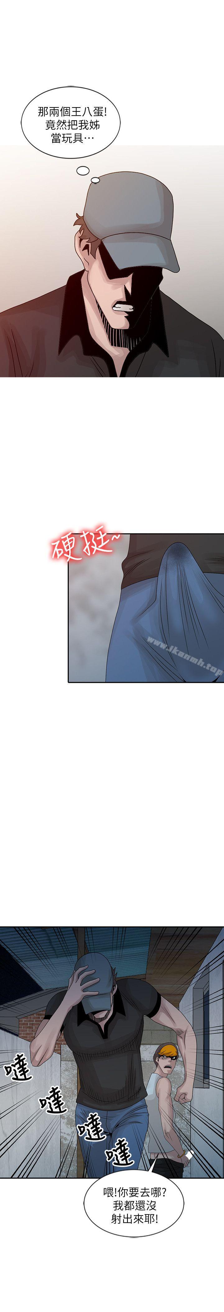 噓！姊姊的誘惑，第22話-賢修幻想中的姊姊，第 15 页