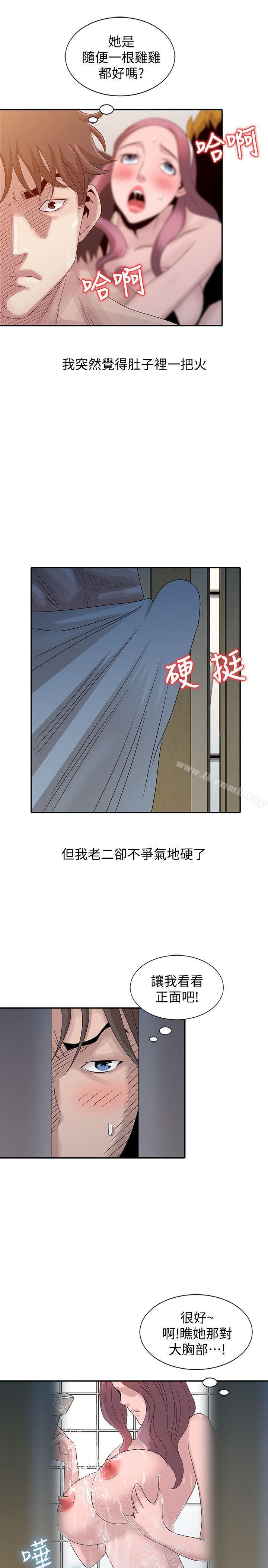 噓！姊姊的誘惑，第23話-沒道理我不行，第 5 页