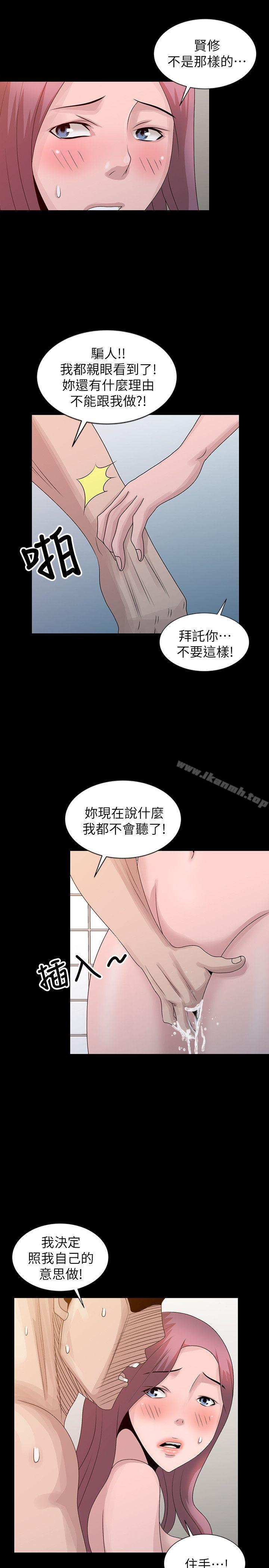 噓！姊姊的誘惑，第23話-沒道理我不行，第 11 页