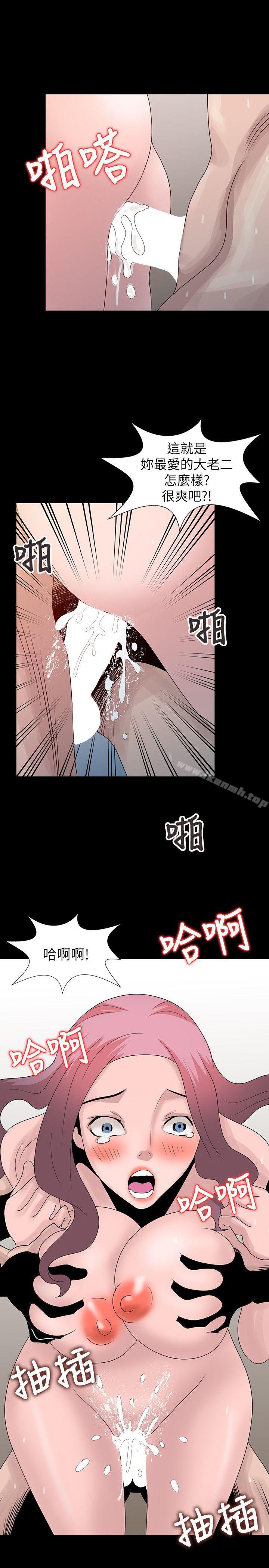 噓！姊姊的誘惑，第23話-沒道理我不行，第 15 页