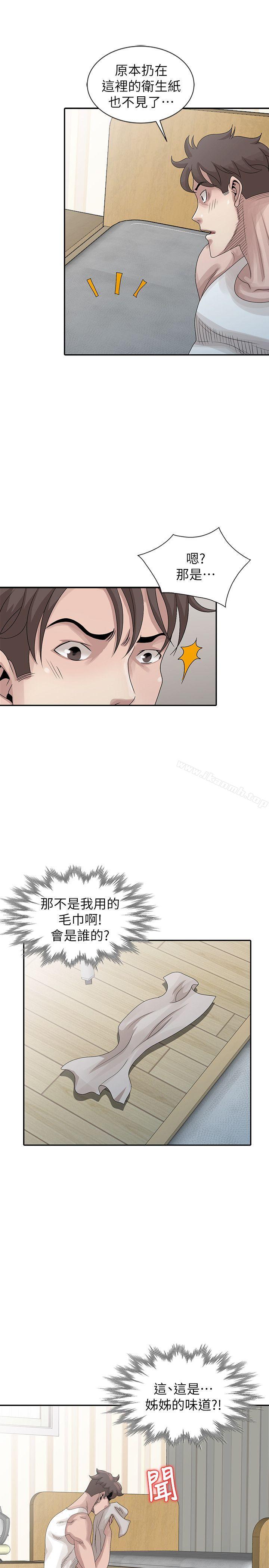 噓！姊姊的誘惑，第24話-男女之情，無關堂姊弟，第 11 页