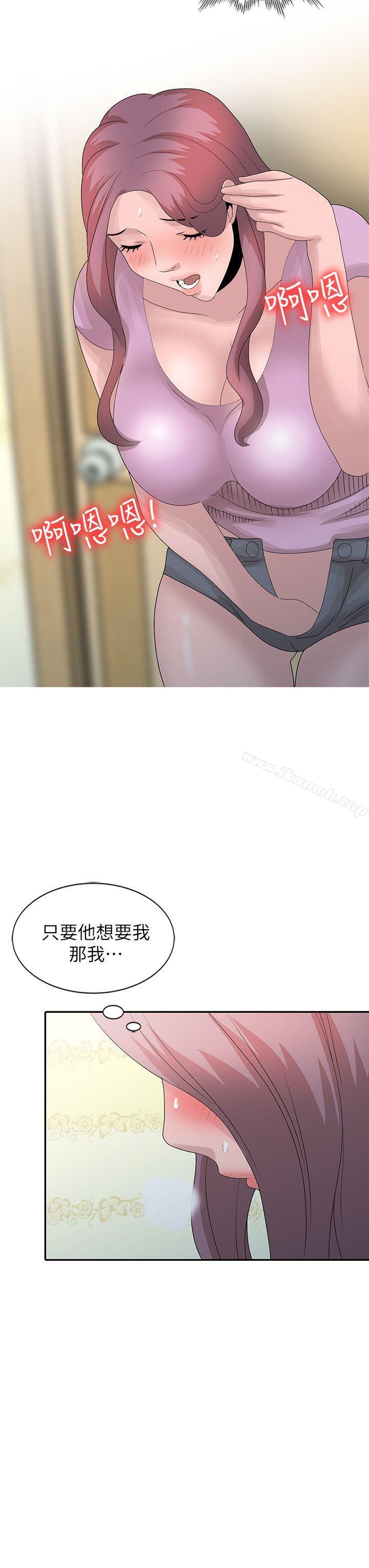 噓！姊姊的誘惑，第24話-男女之情，無關堂姊弟，第 21 页