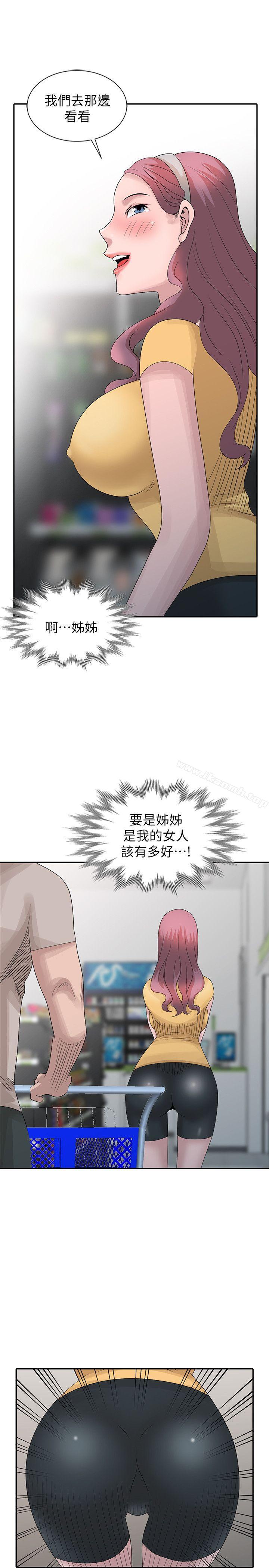 噓！姊姊的誘惑，第25話-姊姊的要求，第 5 页
